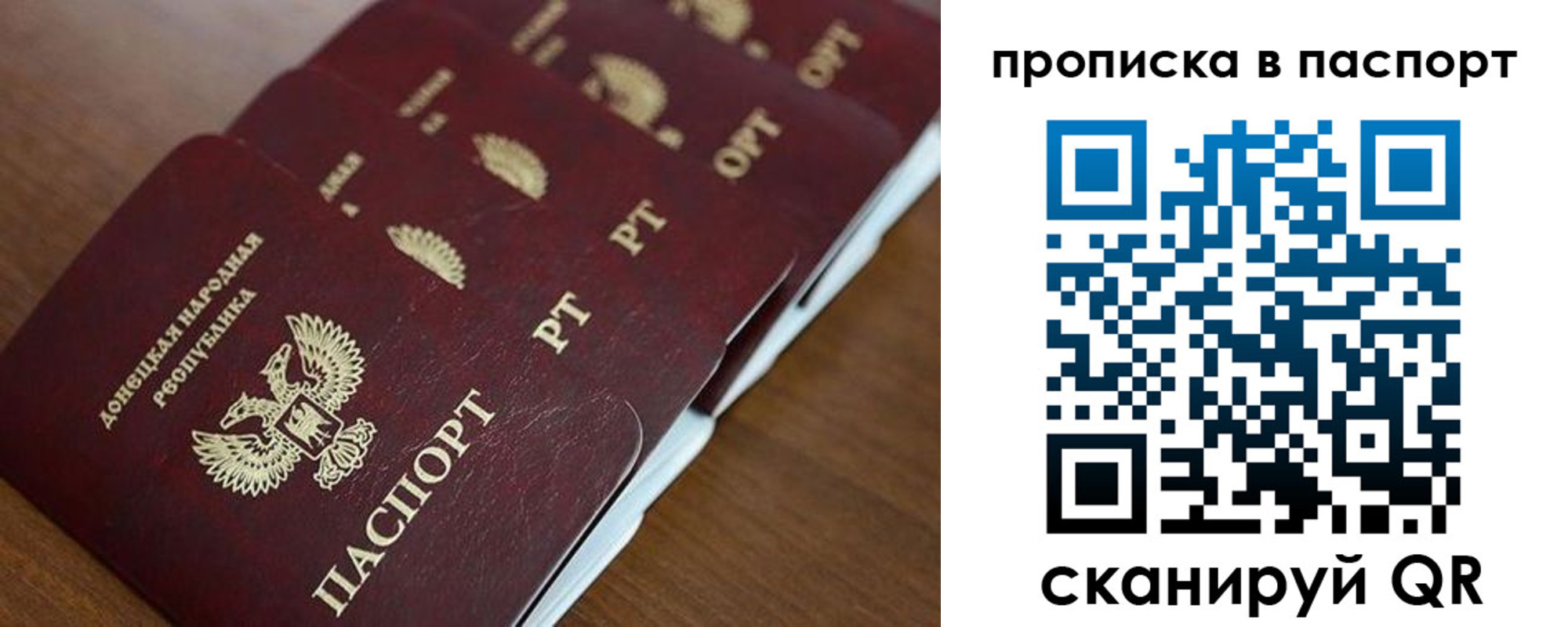 прописка паспорт в Балтийске