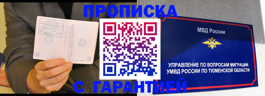 найти адрес прописки в Балтийске