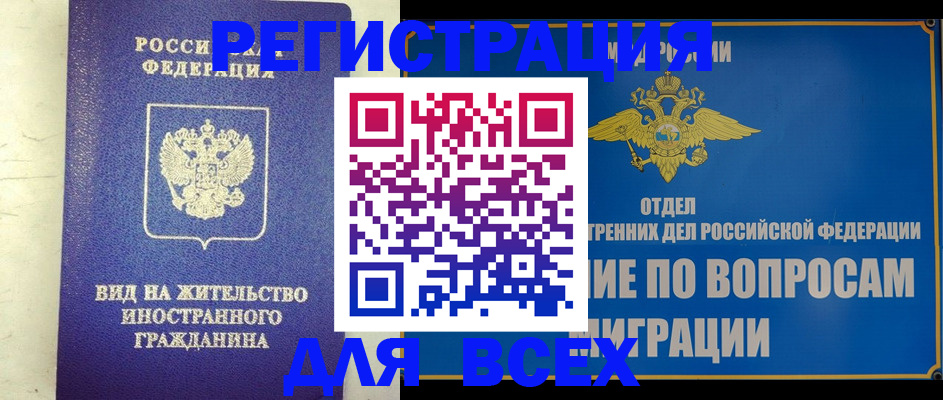 прописка поиск в Балтийске