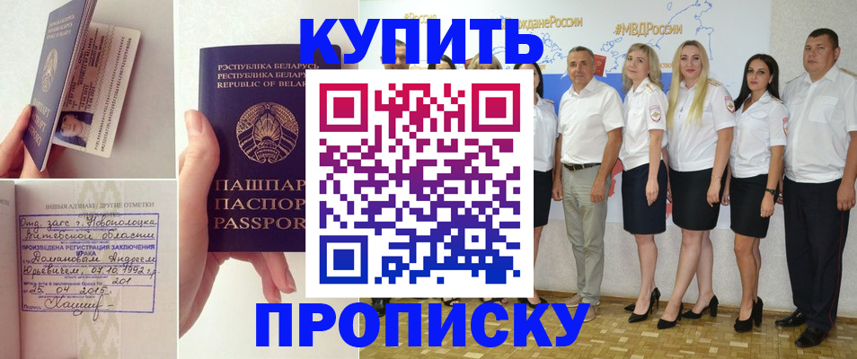 временная регистрация собственник в Балтийске