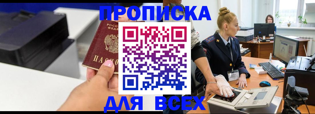 регистрация в Балтийске