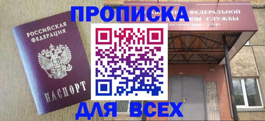 временная регистрация госуслуги в Балтийске