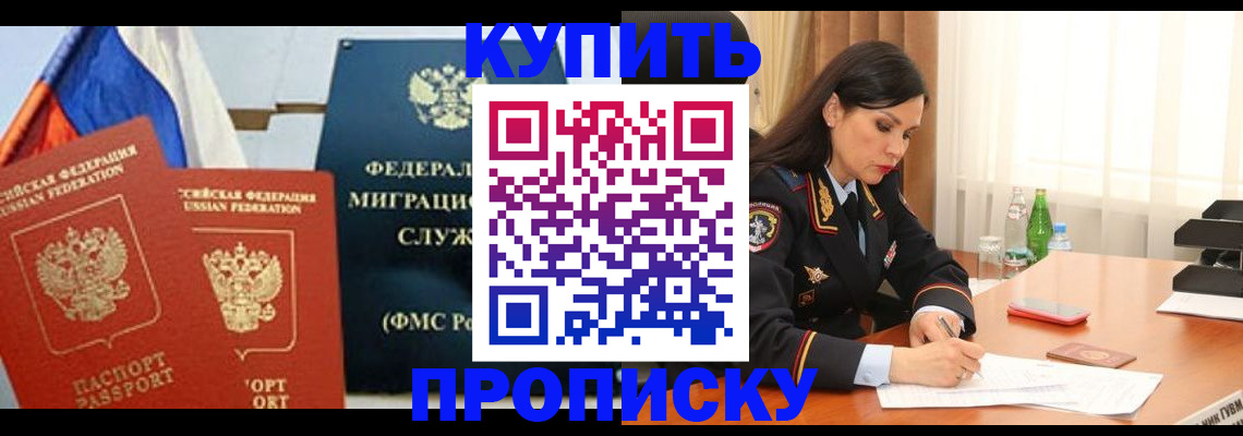 миграционный учет в Балтийске