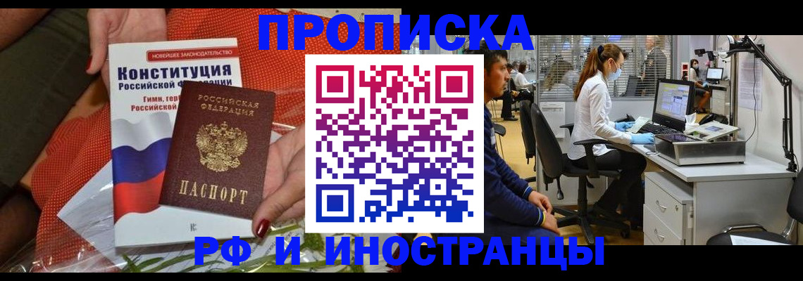 временная регистрация для школы в Балтийске