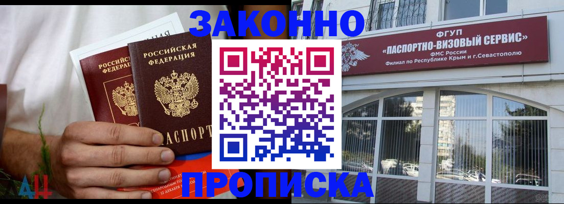 временная регистрация гарантия в Балтийске